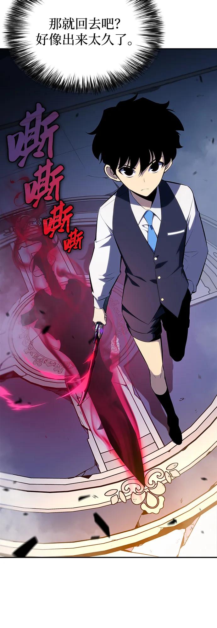 《公爵家的重生暗杀者》第4话 魔剑的主人 第72页