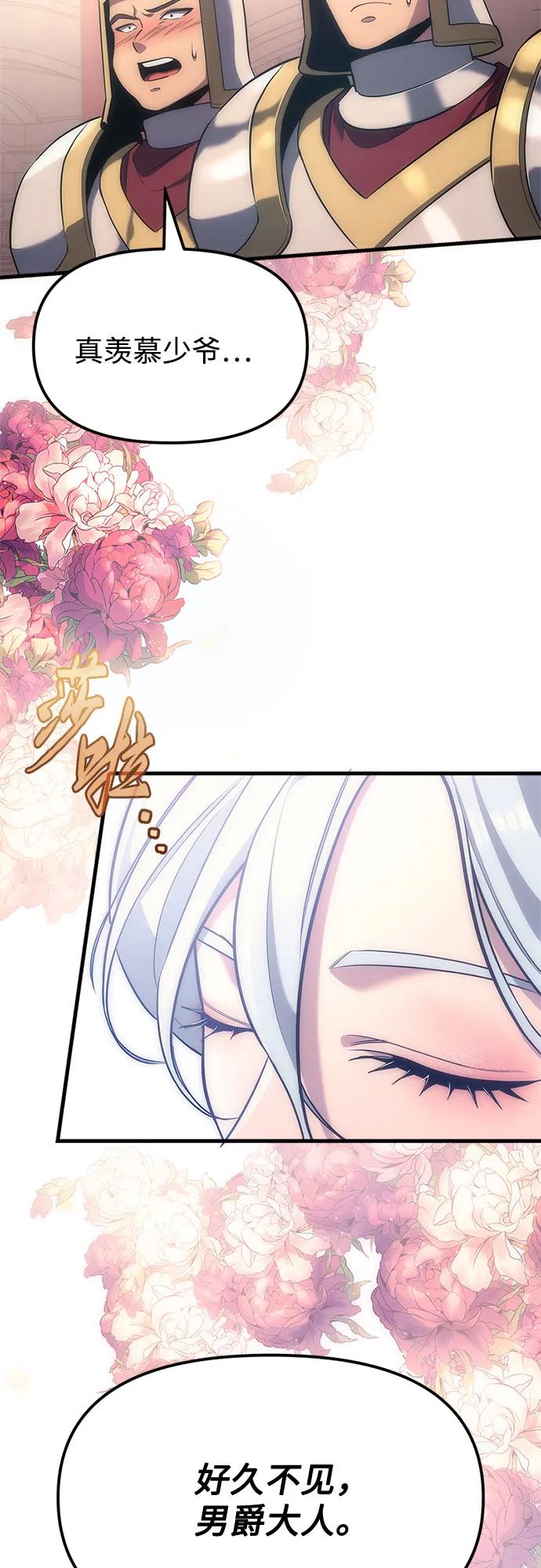 《灭门家族的重生者》第4话 第4页