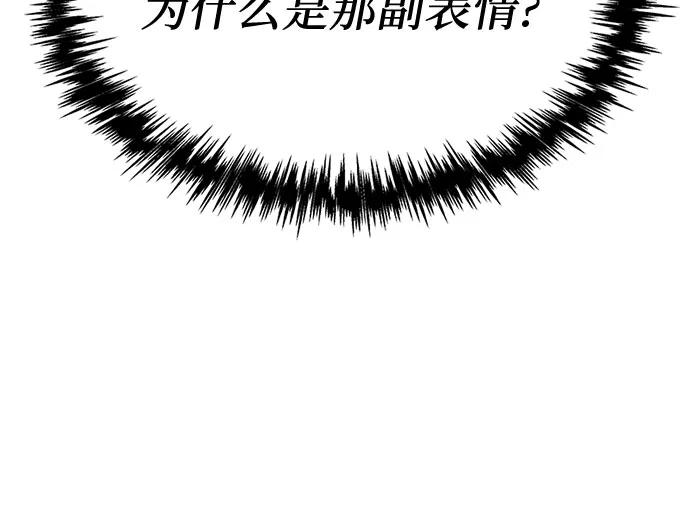 《灭门家族的重生者》第4话 第11页