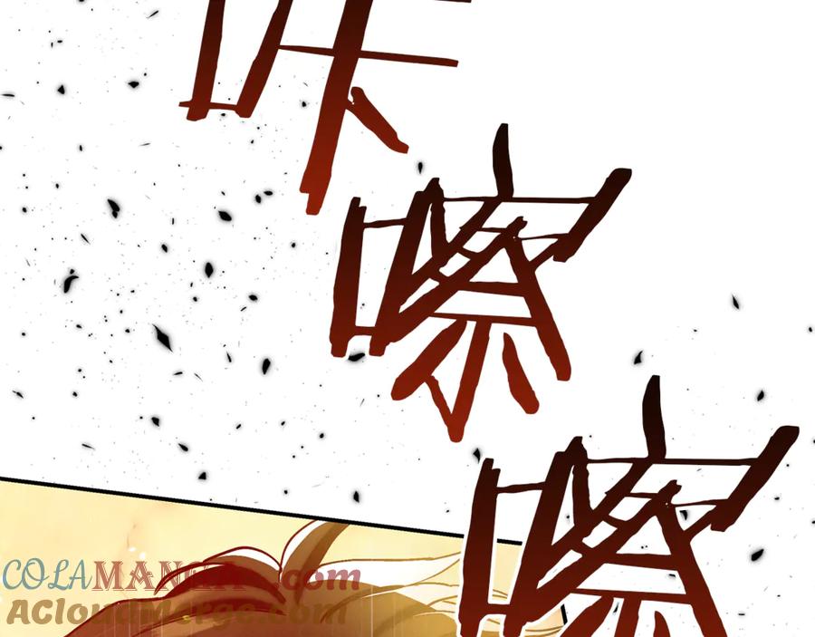 不幸的骑士，请和姐姐恋爱吧 - 第41话 偷走我孙女的家伙 - 第225张图