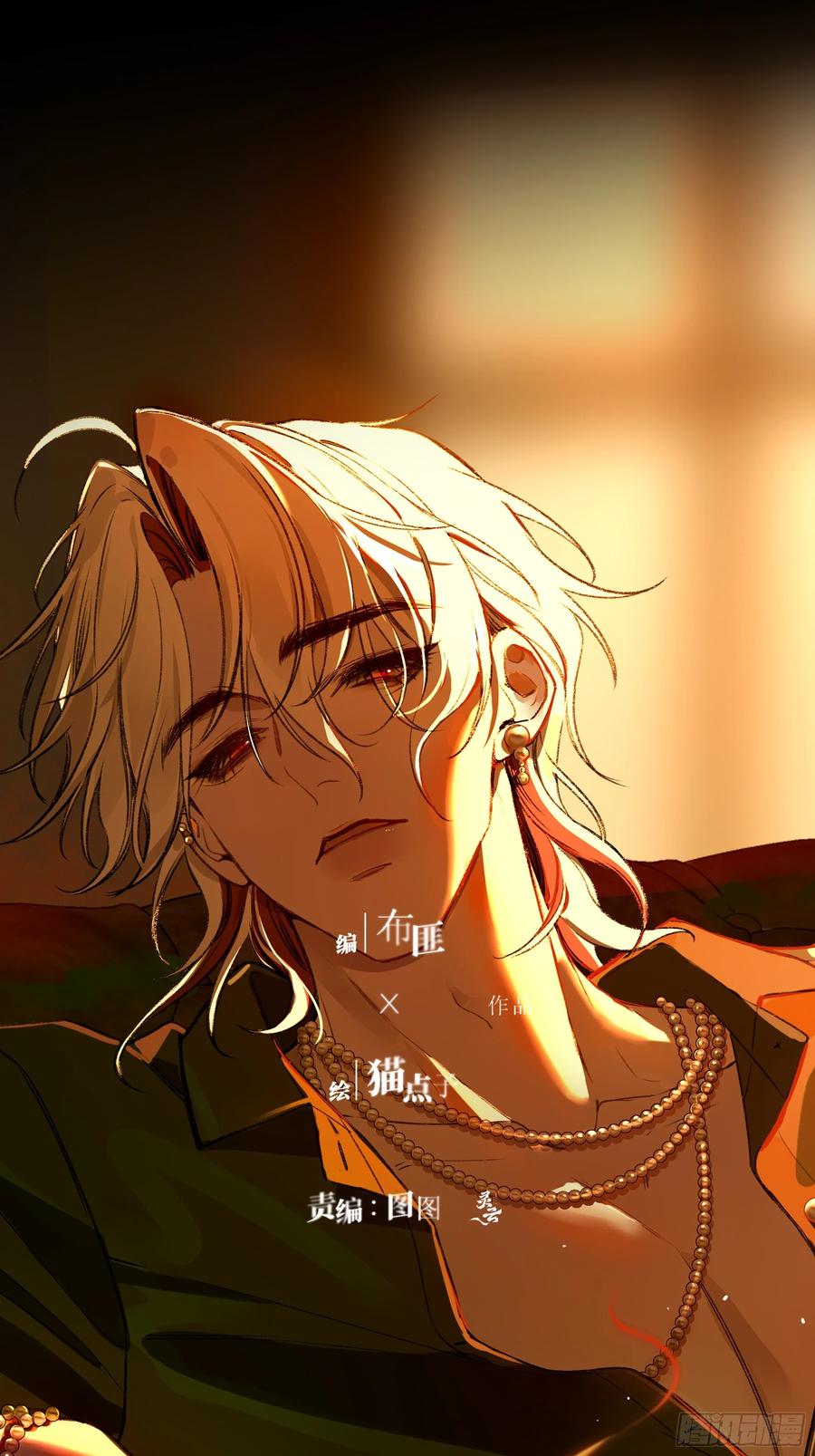 《恶婴》第36话-幽灵 第6页