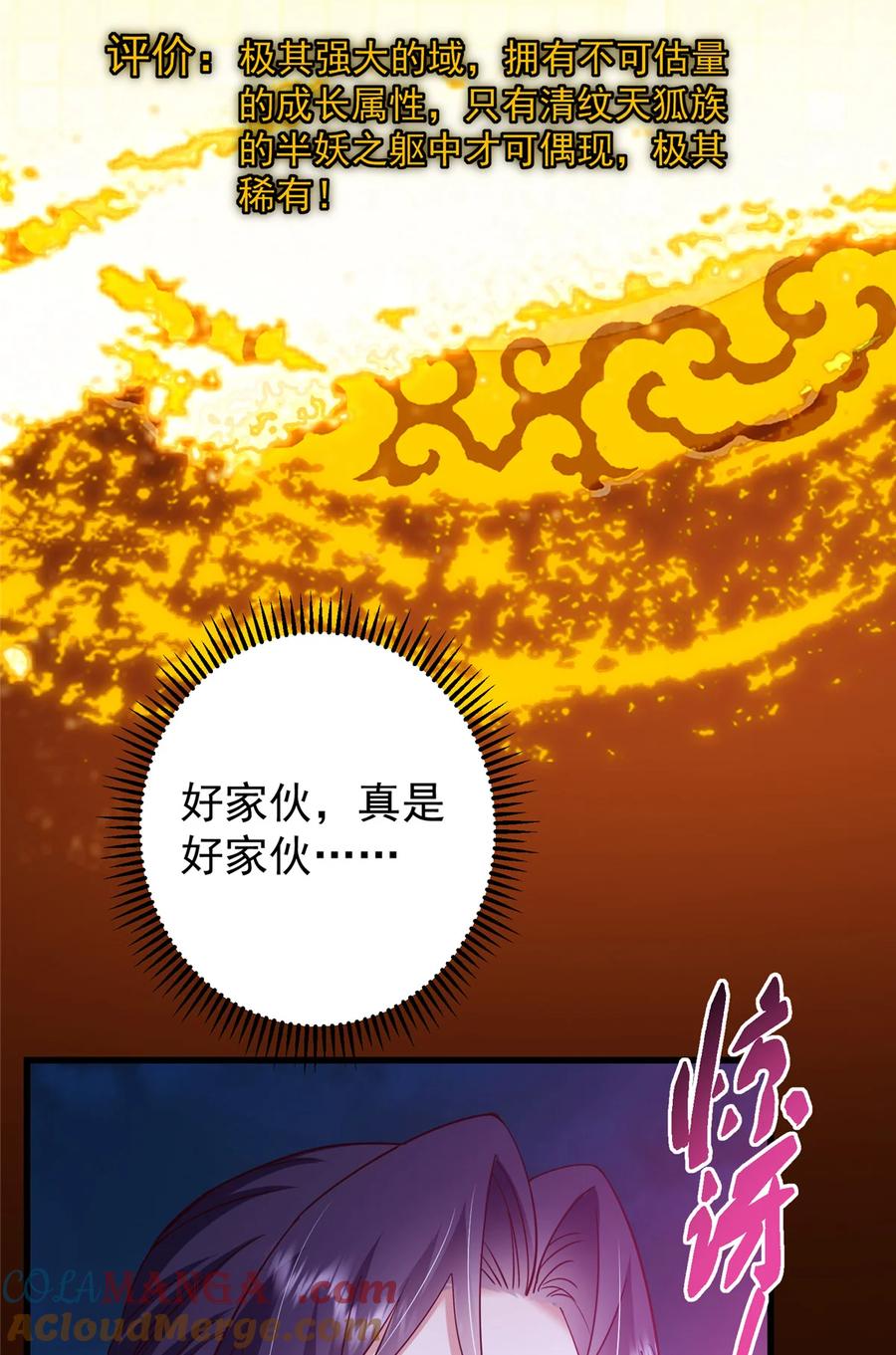 掌门低调点 431 你永远是我墨门弟子 第40页