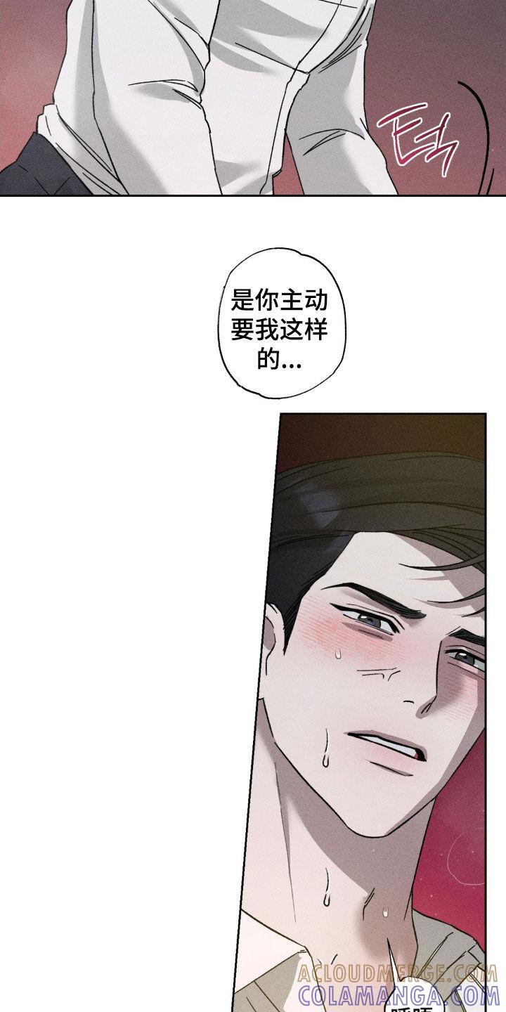 《特写爱意》第45章：别担心 第19页