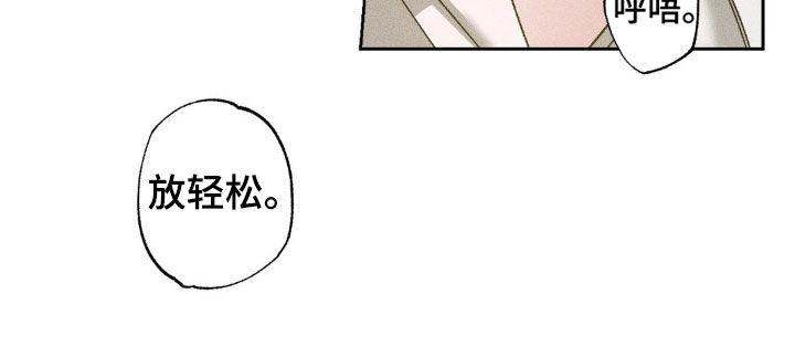 《特写爱意》第45章：别担心 第20页