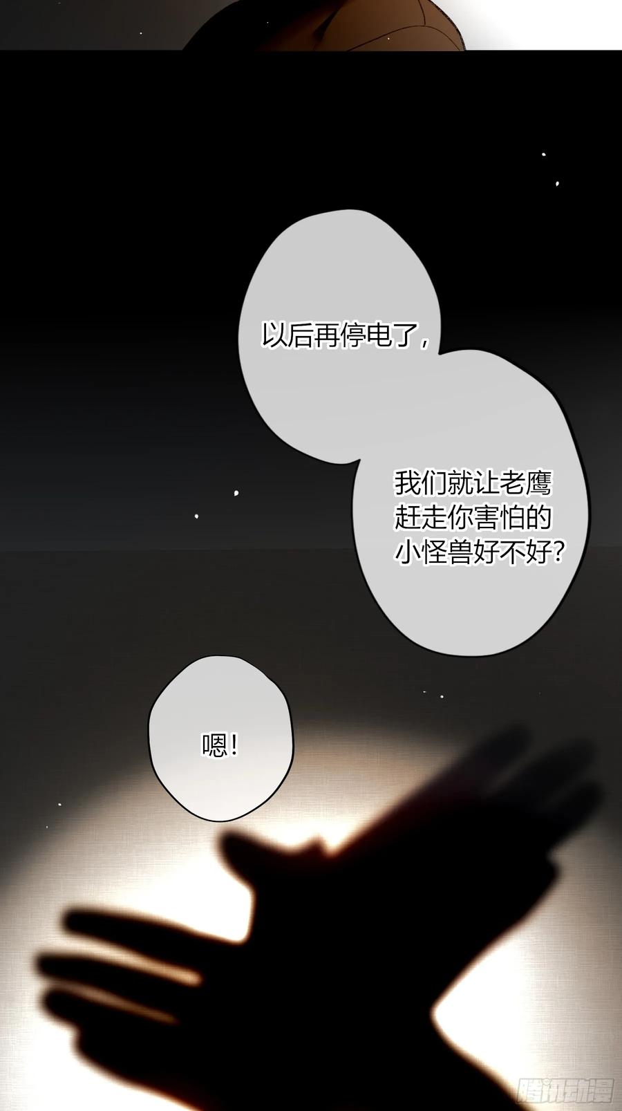 《恶婴》第39话-母与子 第21页