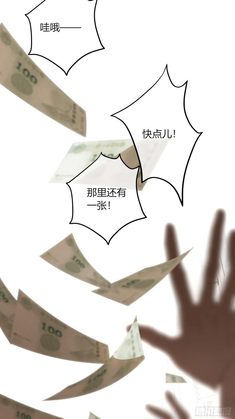 《恶婴》第39话-母与子 第33页