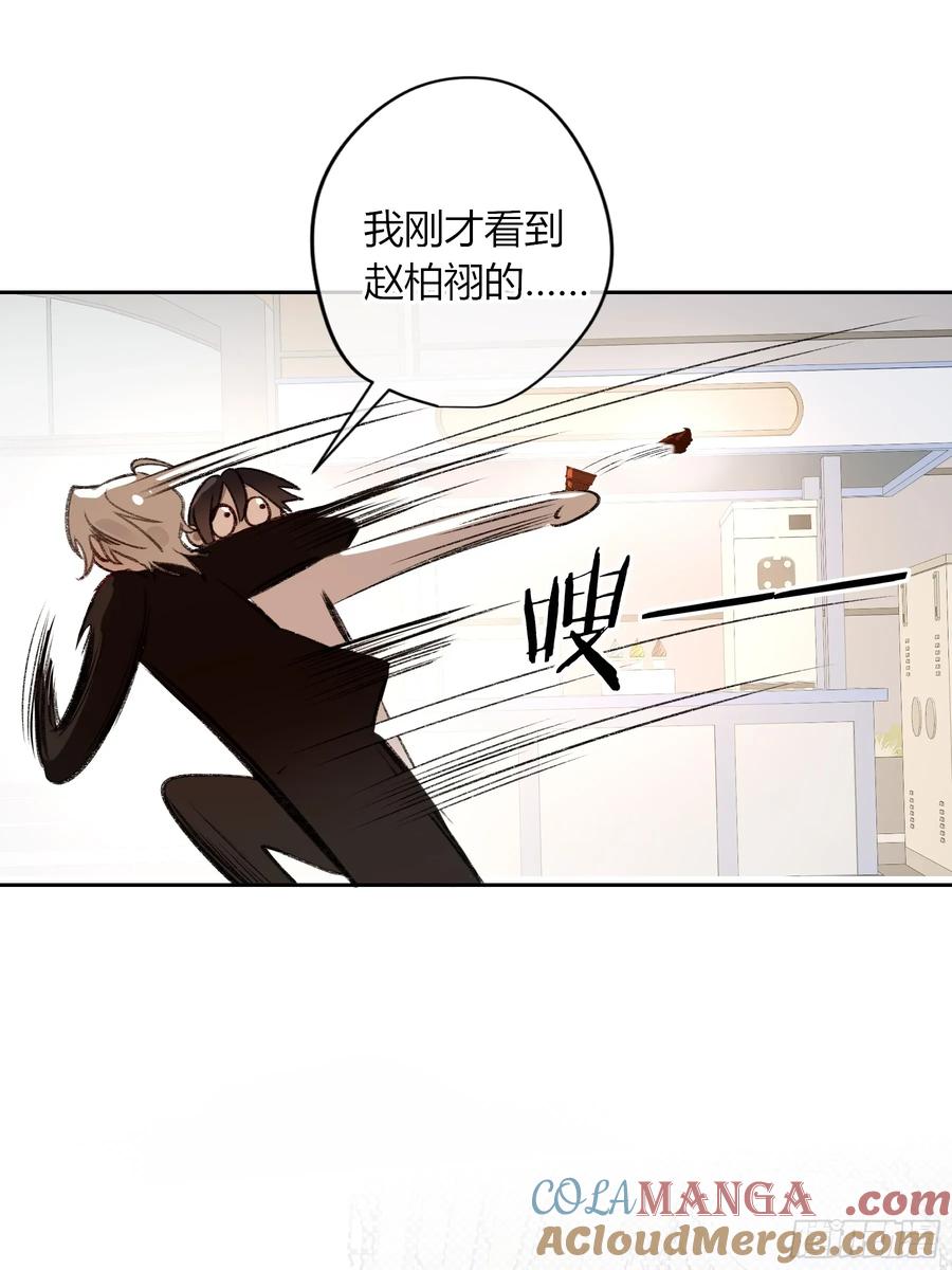 《恶婴》第39话-母与子 第58页