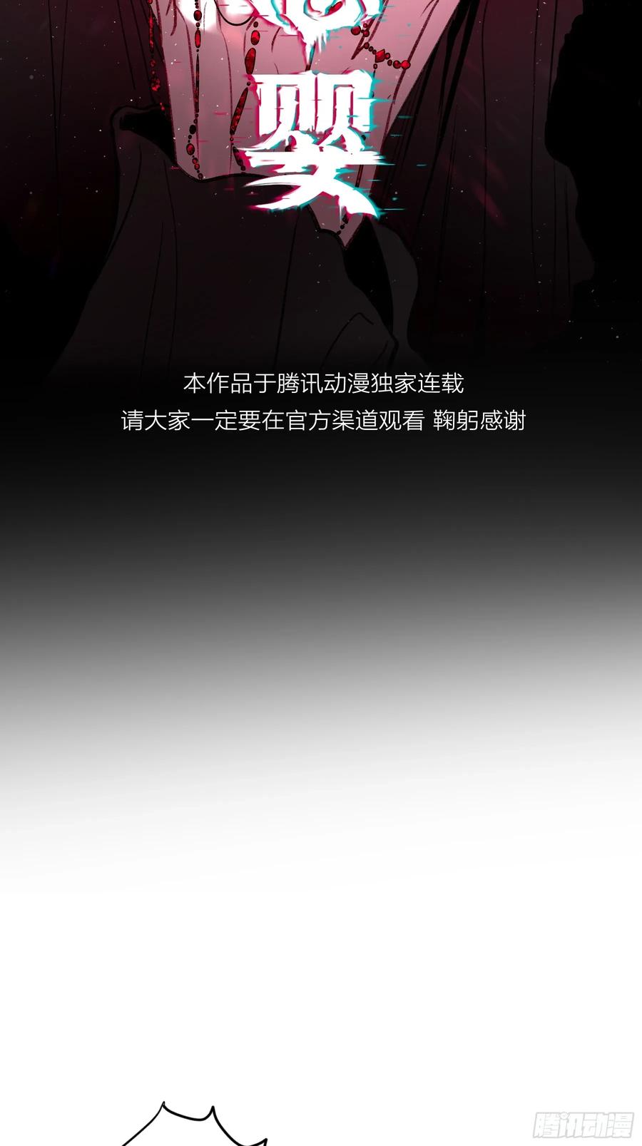 《恶婴》第39话-母与子 第32页