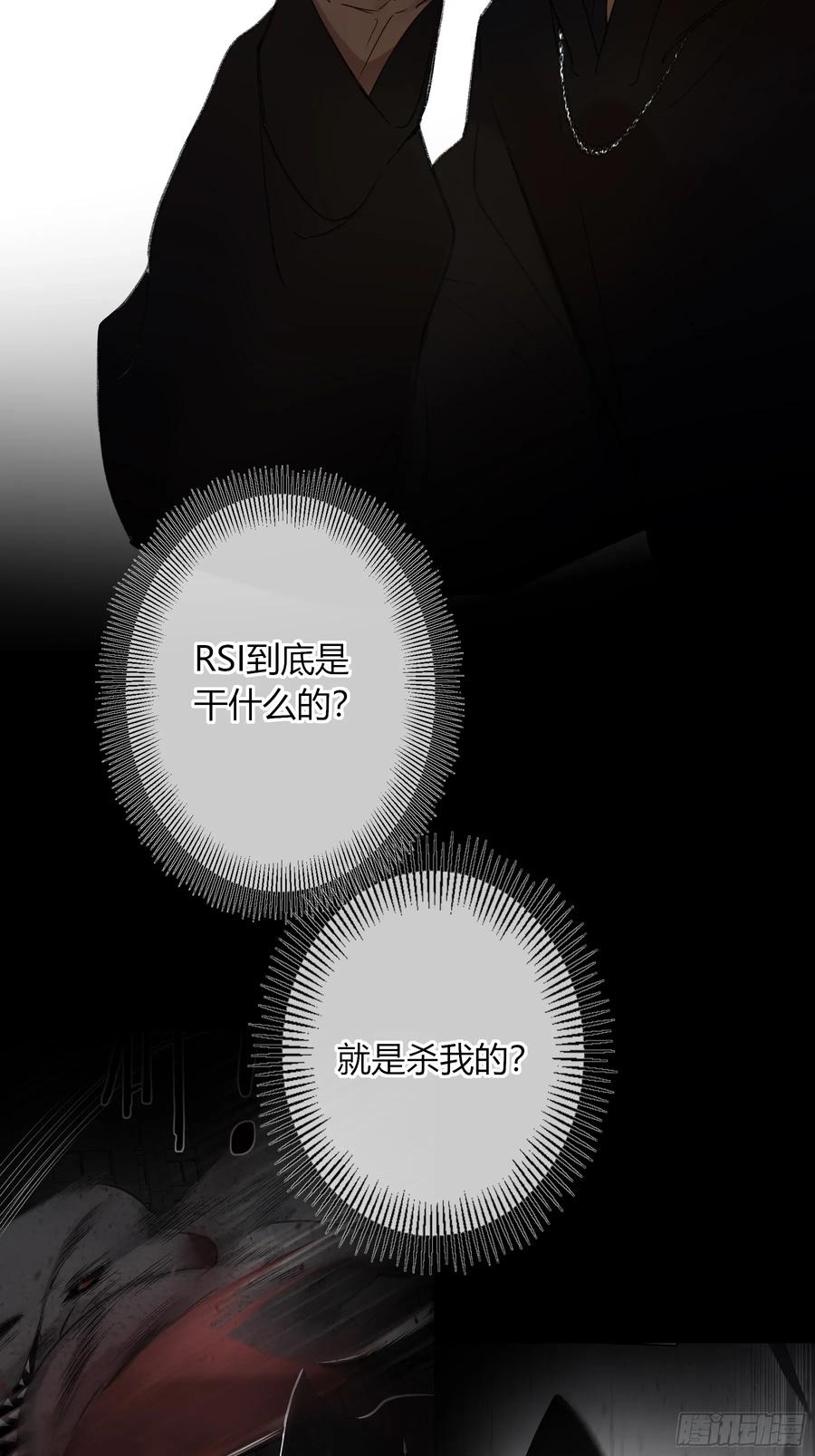 《恶婴》第39话-母与子 第42页