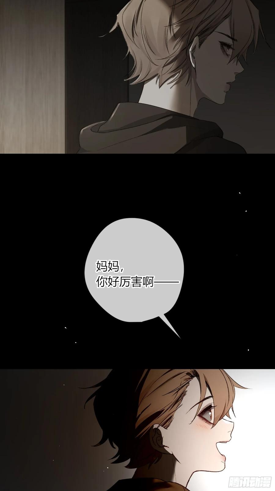 《恶婴》第39话-母与子 第20页