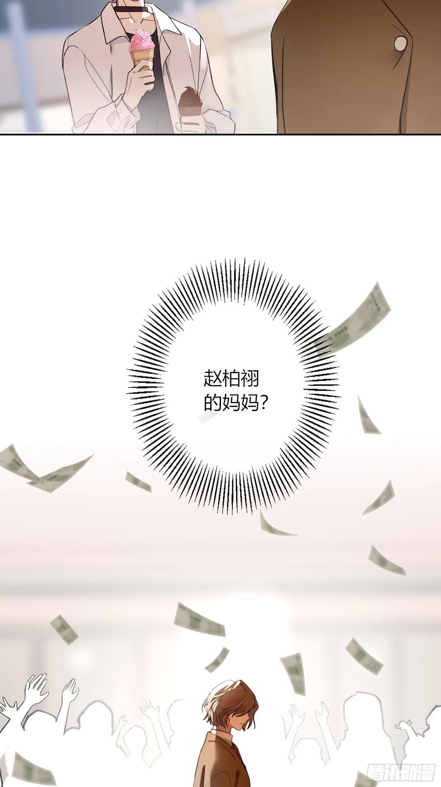《恶婴》第39话-母与子 第54页