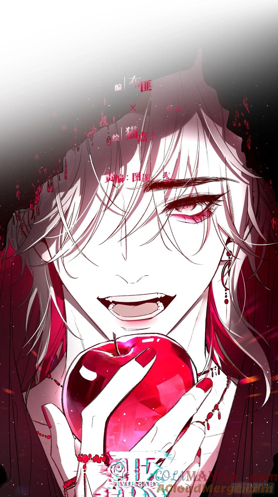 《恶婴》第39话-母与子 第31页
