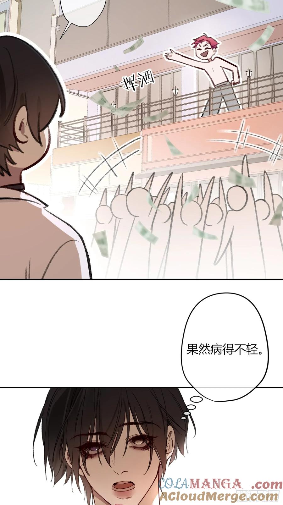 《恶婴》第39话-母与子 第52页