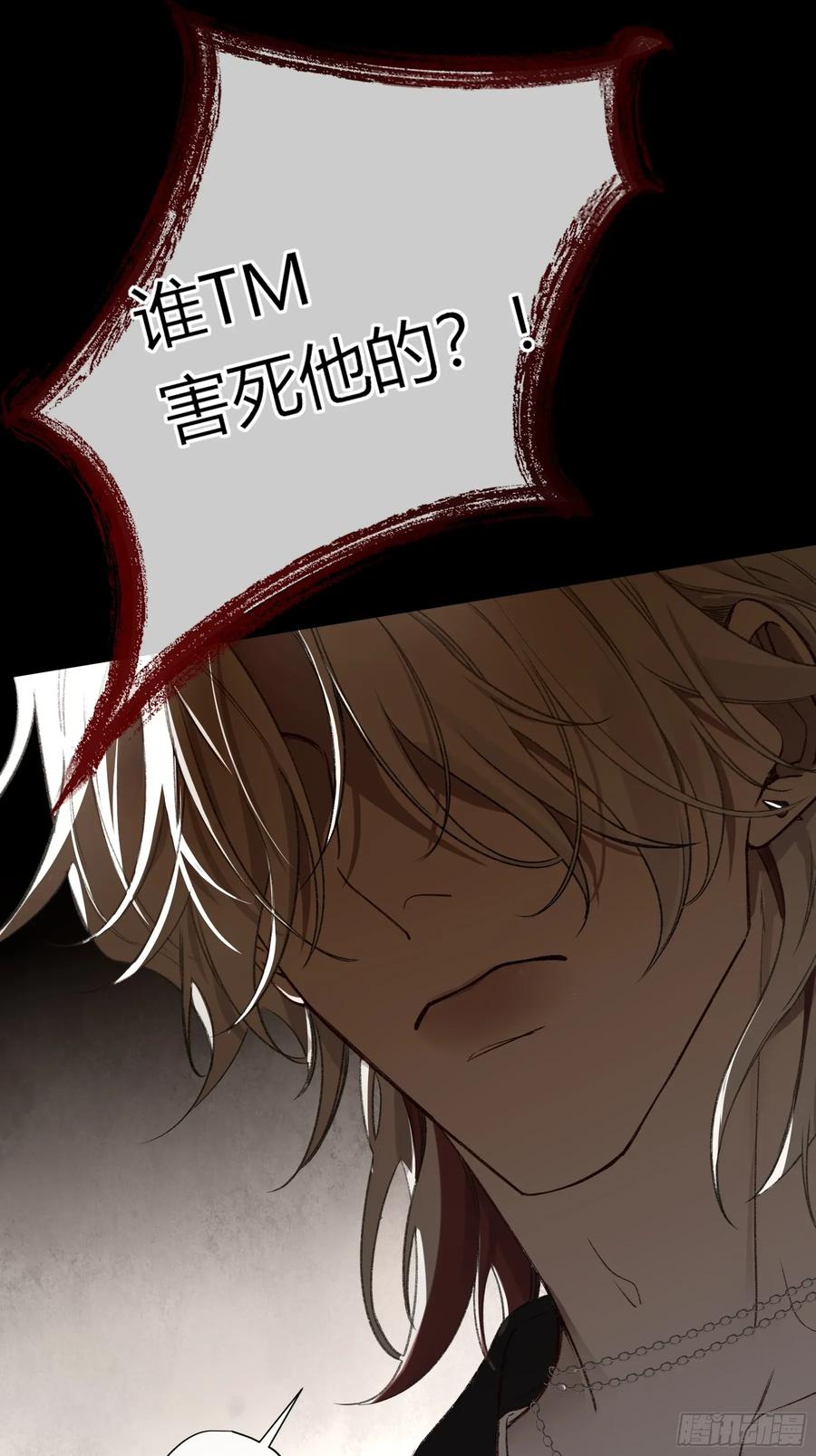 《恶婴》第40话-搭档 第15页