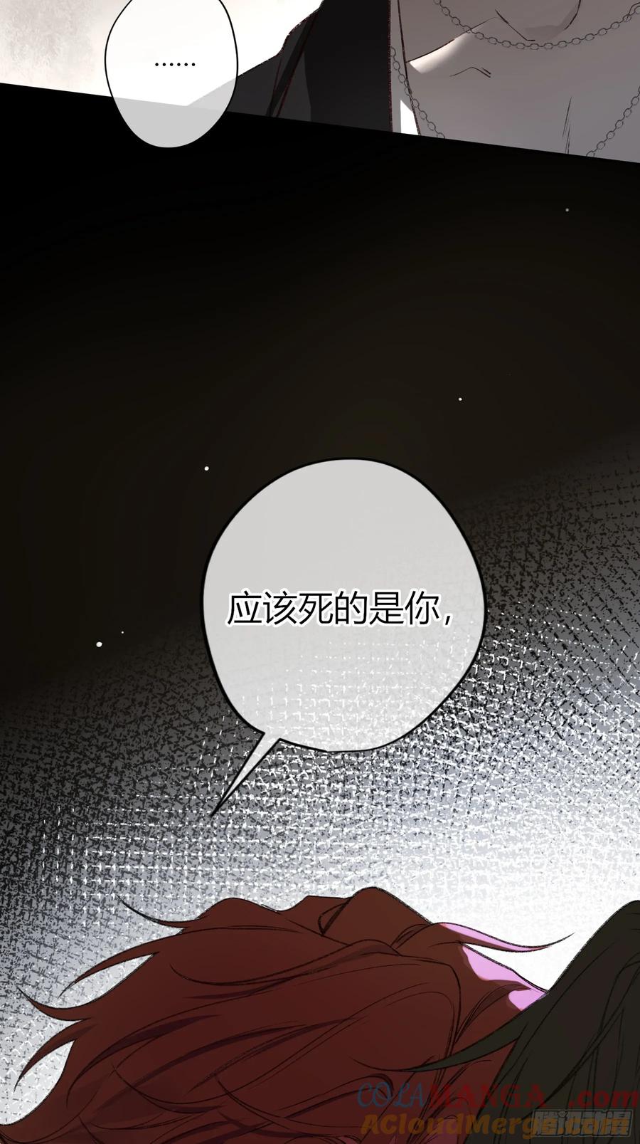 《恶婴》第40话-搭档 第16页