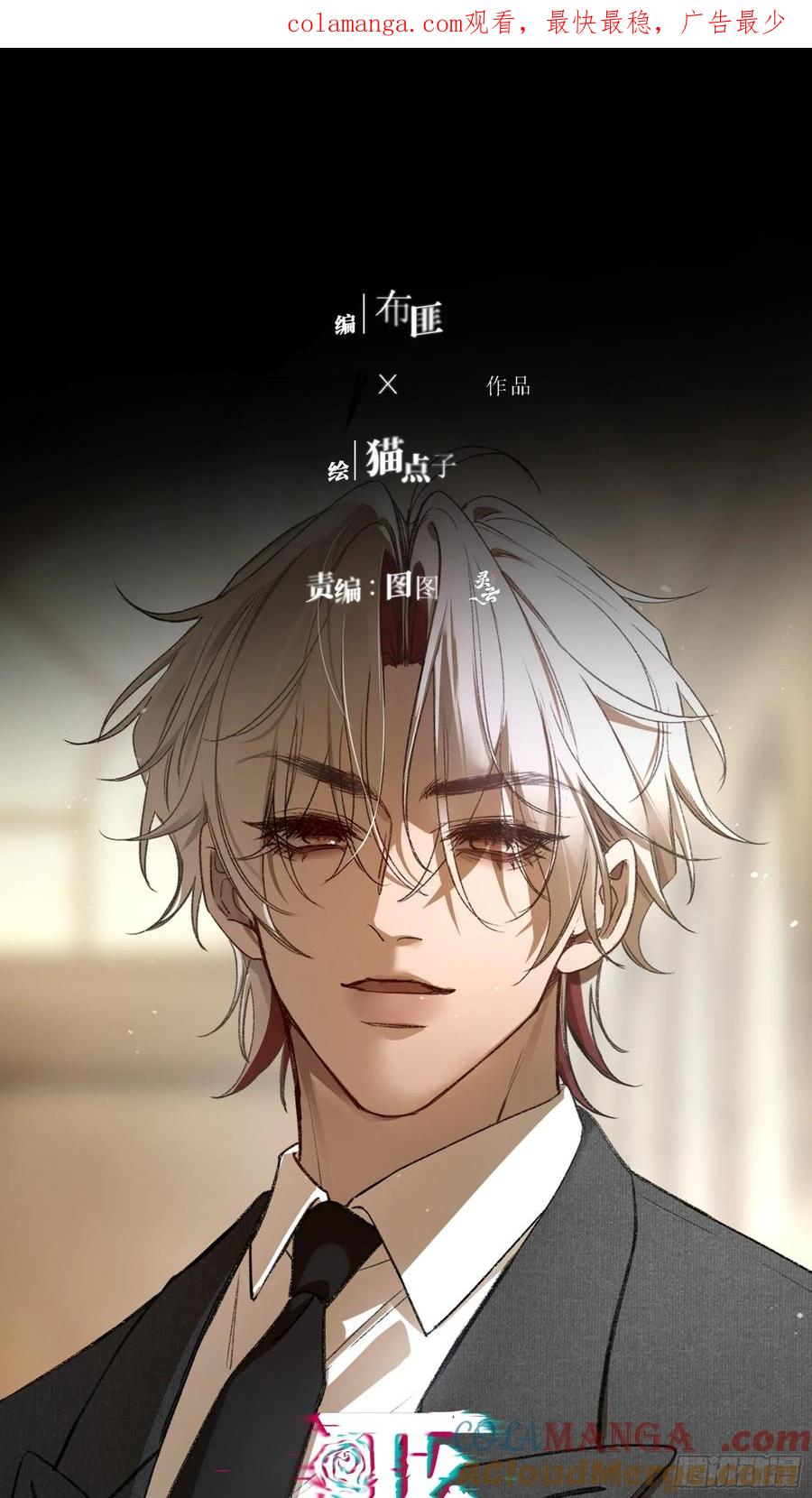 《恶婴》第40话-搭档 第1页