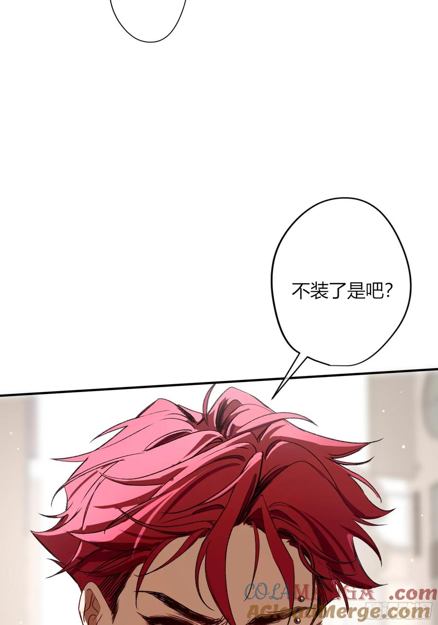 《恶婴》第40话-搭档 第7页