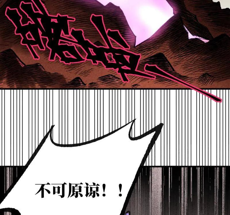 传武 第476话 第三卷 158 十方雷殛 第63页