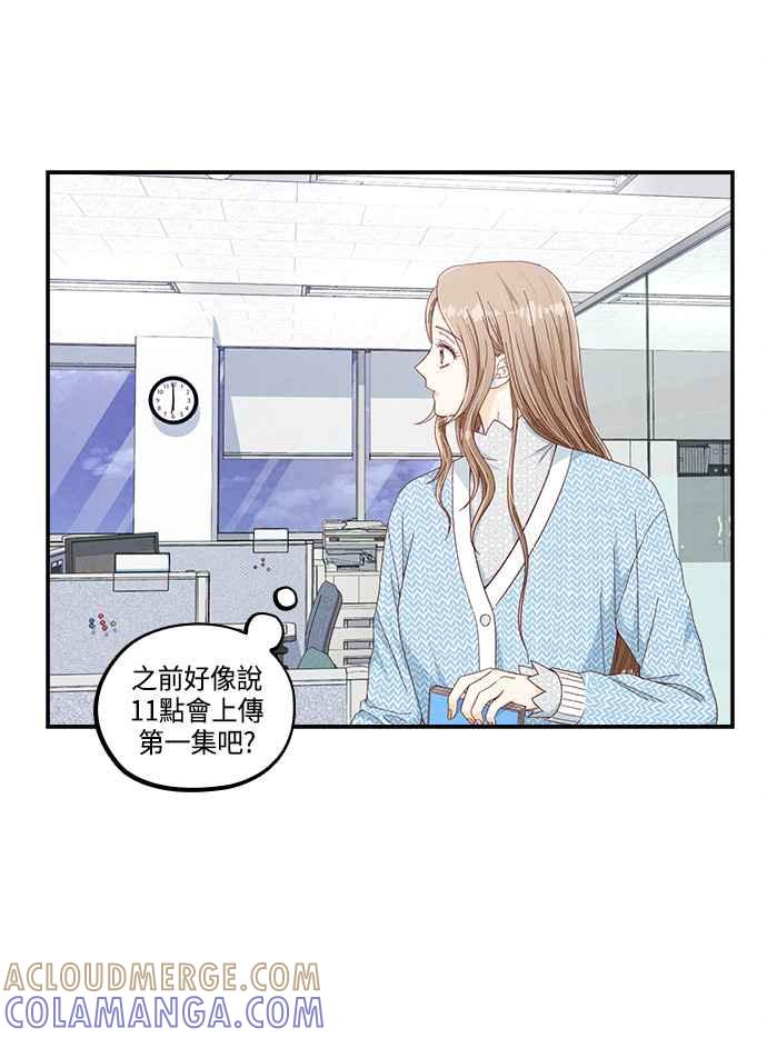 《扑通扑通截稿中》第49话 第49页