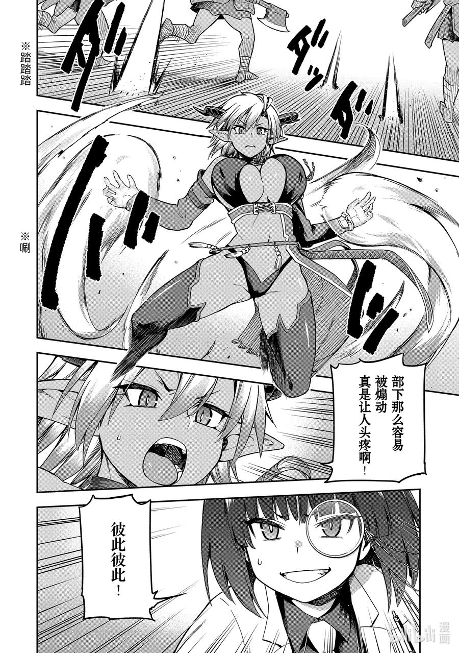 《派遣战斗员》49 49 第32页