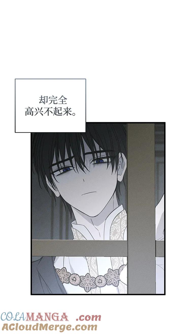 憎恨我的丈夫失忆了 第52话 第43页