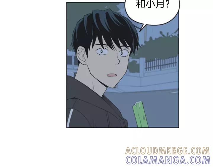 《不能恋爱的房间》第52话 生日快乐 第33页