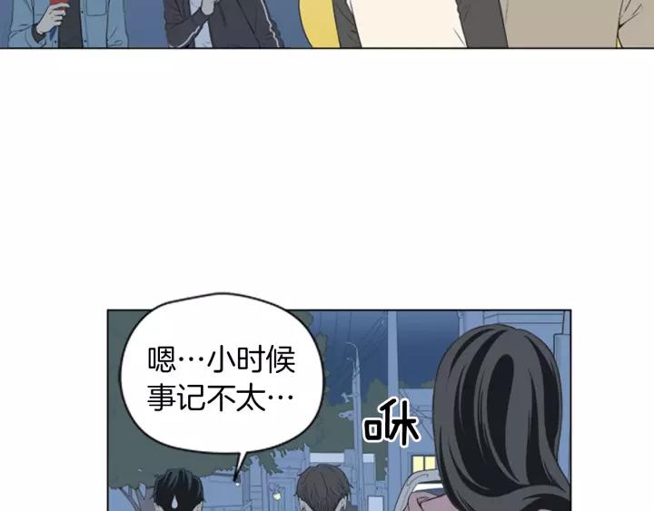 《不能恋爱的房间》第52话 生日快乐 第35页