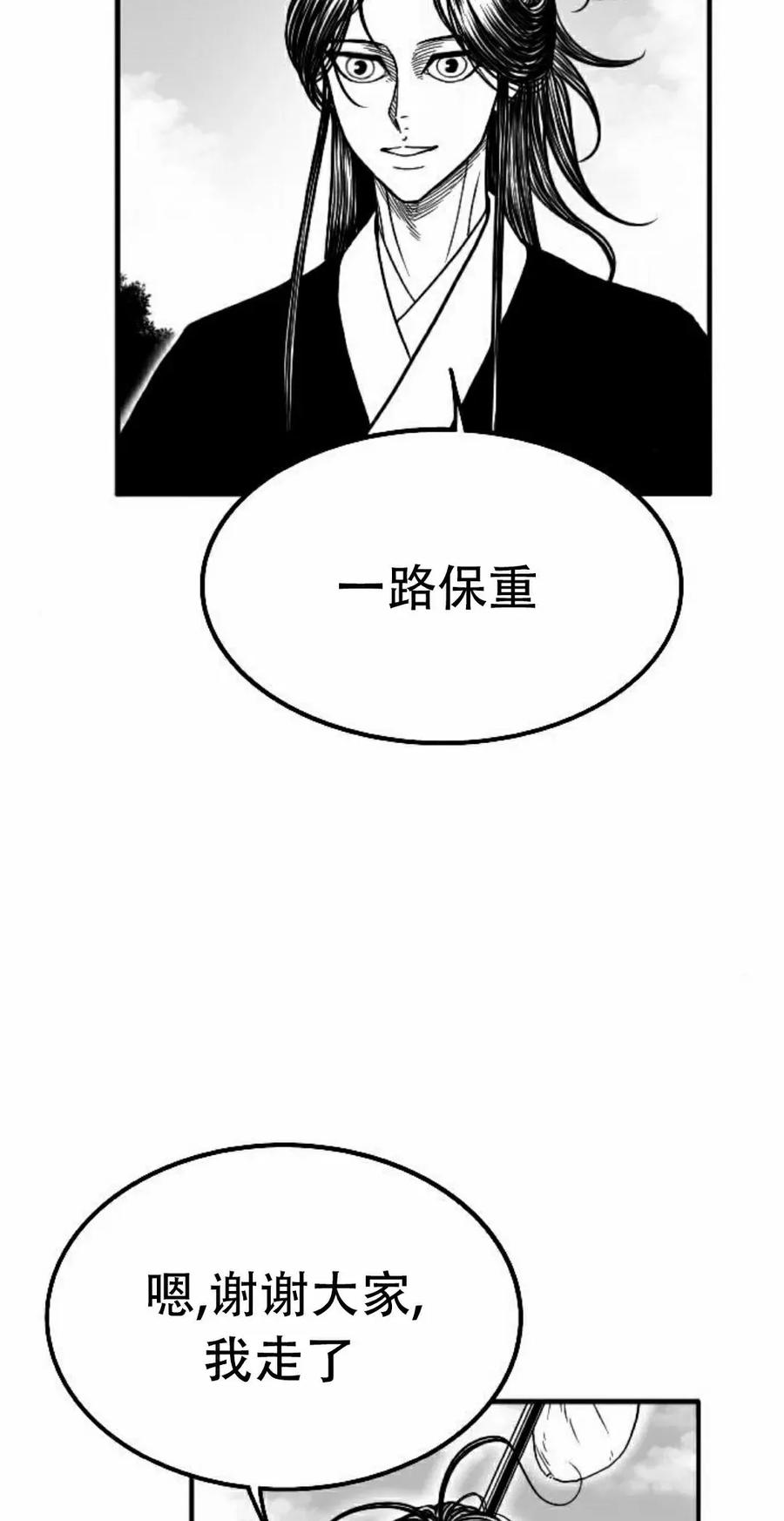 《黑杀》第55集 第45页