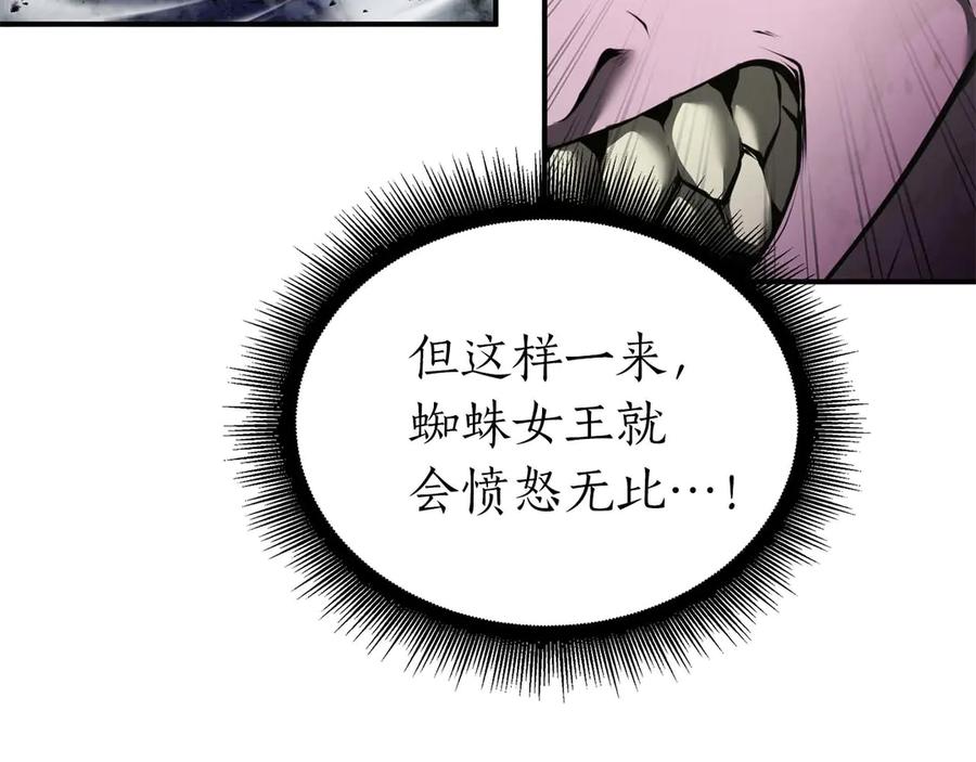 《重生后成为FFF级巫医》第55话 重新定义铁匠 第270页