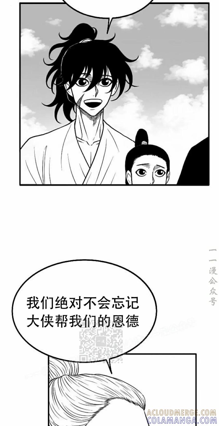 《黑杀》第55集 第43页