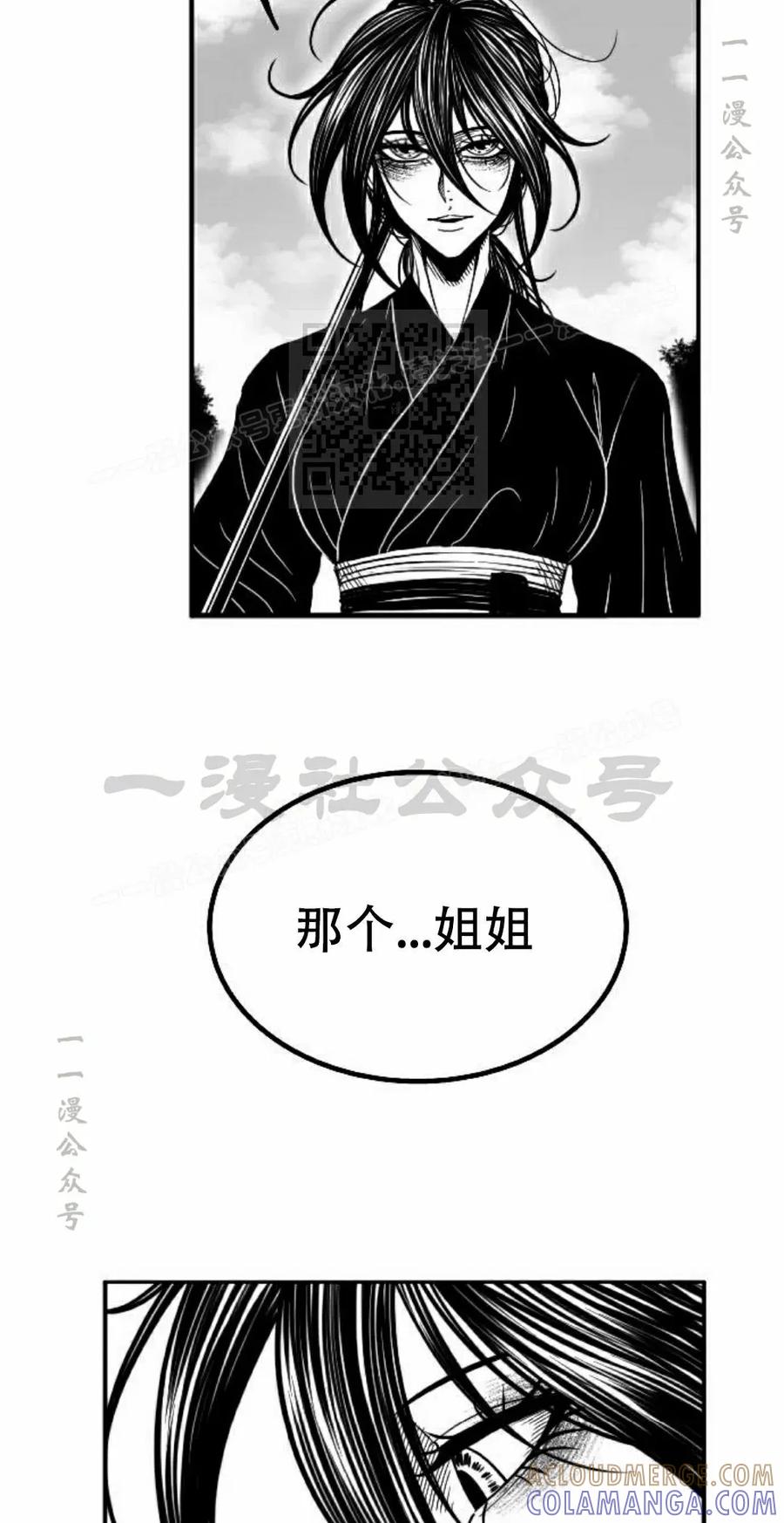 《黑杀》第55集 第46页