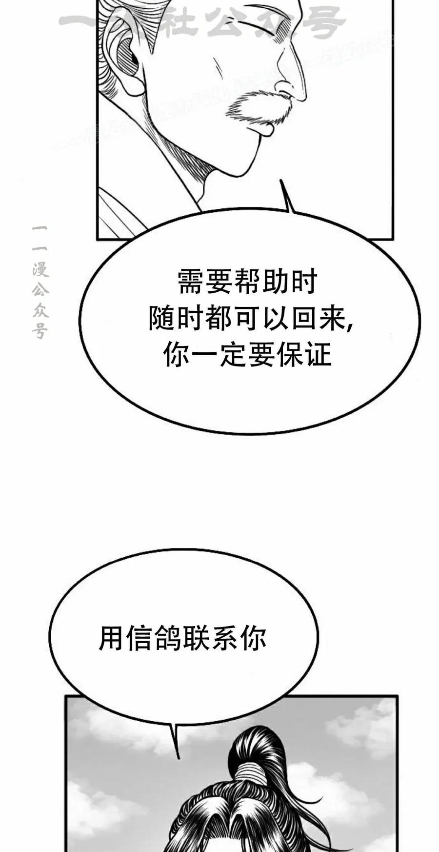 《黑杀》第55集 第44页