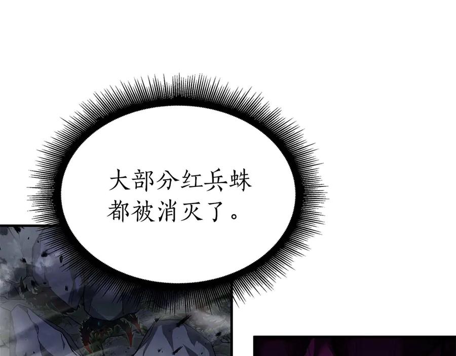 《重生后成为FFF级巫医》第55话 重新定义铁匠 第268页