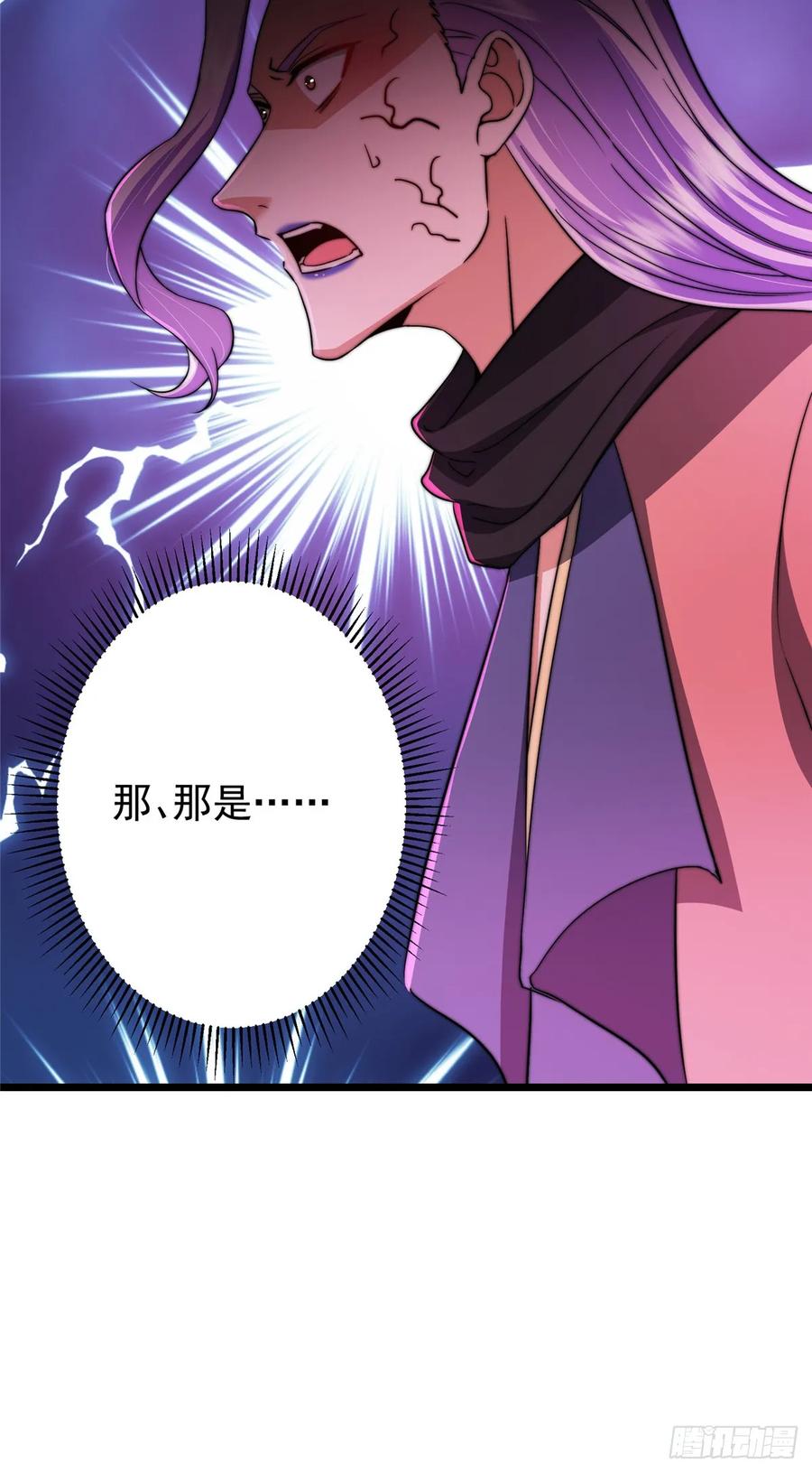 掌门低调点 543 怎么祖师也帮他！ 第29页