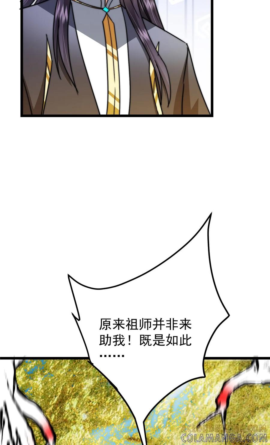 掌门低调点 543 怎么祖师也帮他！ 第55页
