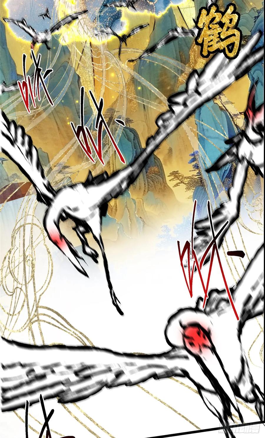掌门低调点 543 怎么祖师也帮他！ 第53页
