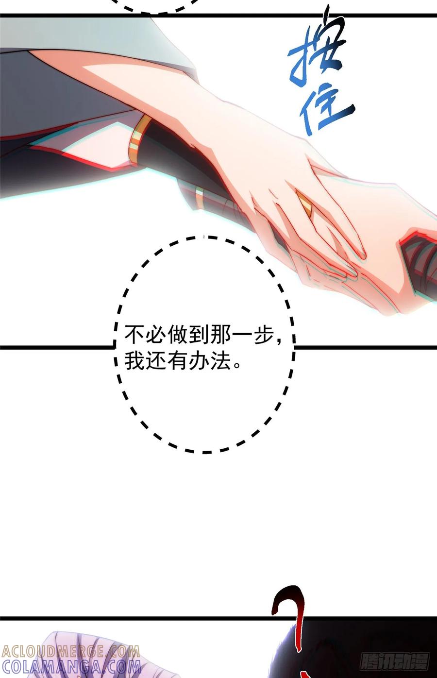 掌门低调点 543 怎么祖师也帮他！ 第25页