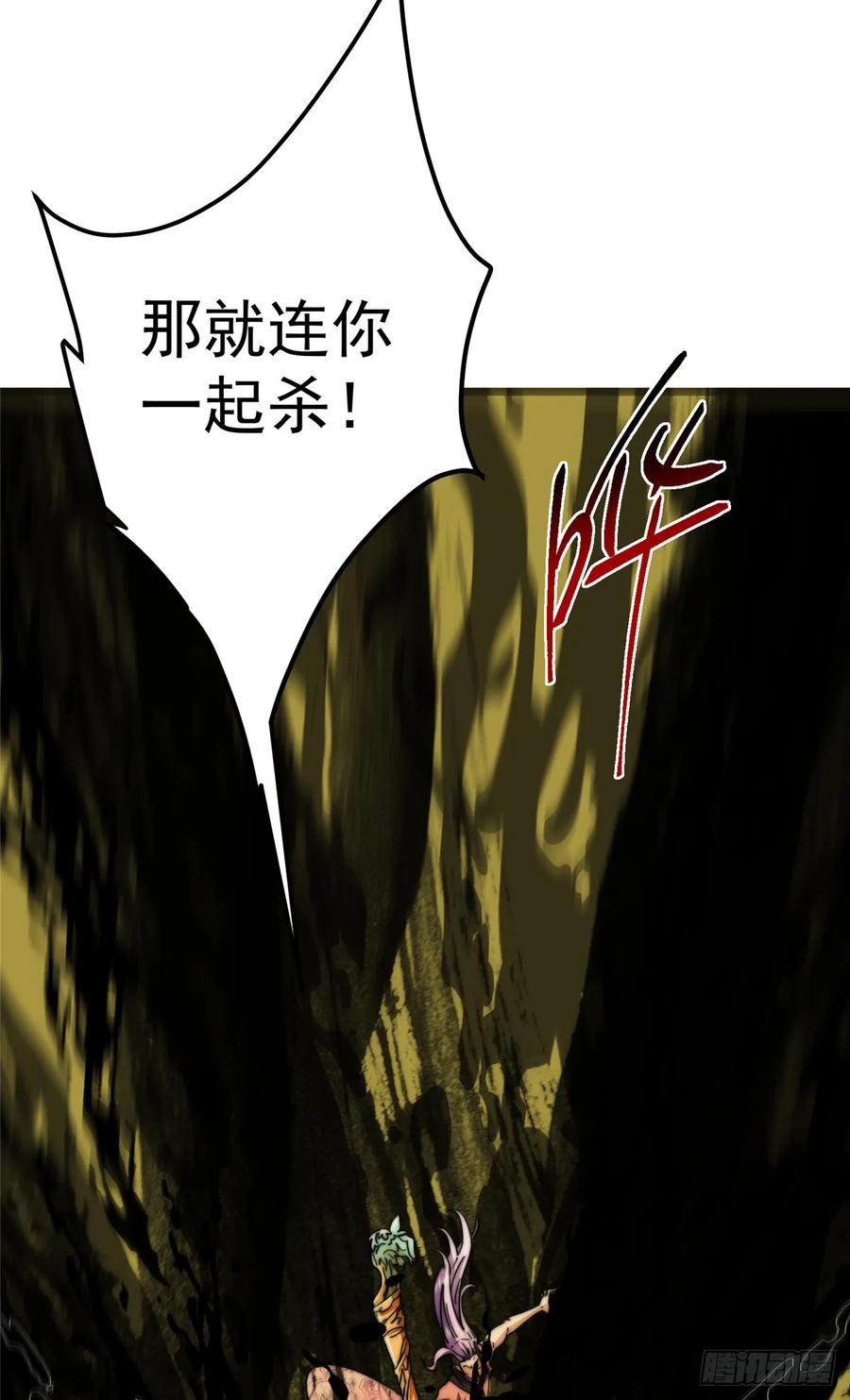 掌门低调点 543 怎么祖师也帮他！ 第57页