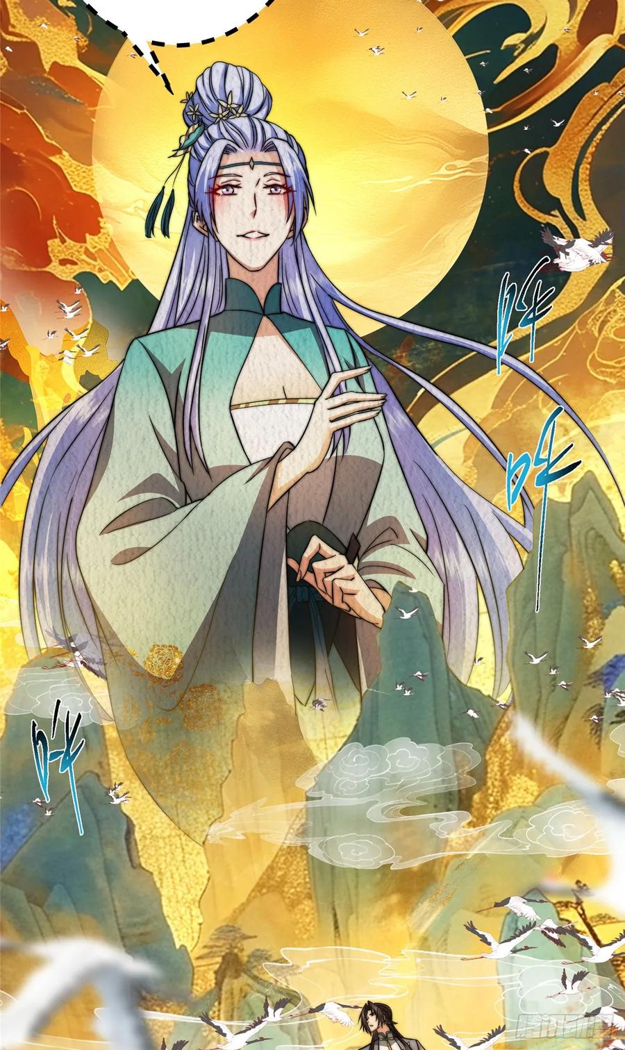 掌门低调点 543 怎么祖师也帮他！ 第45页