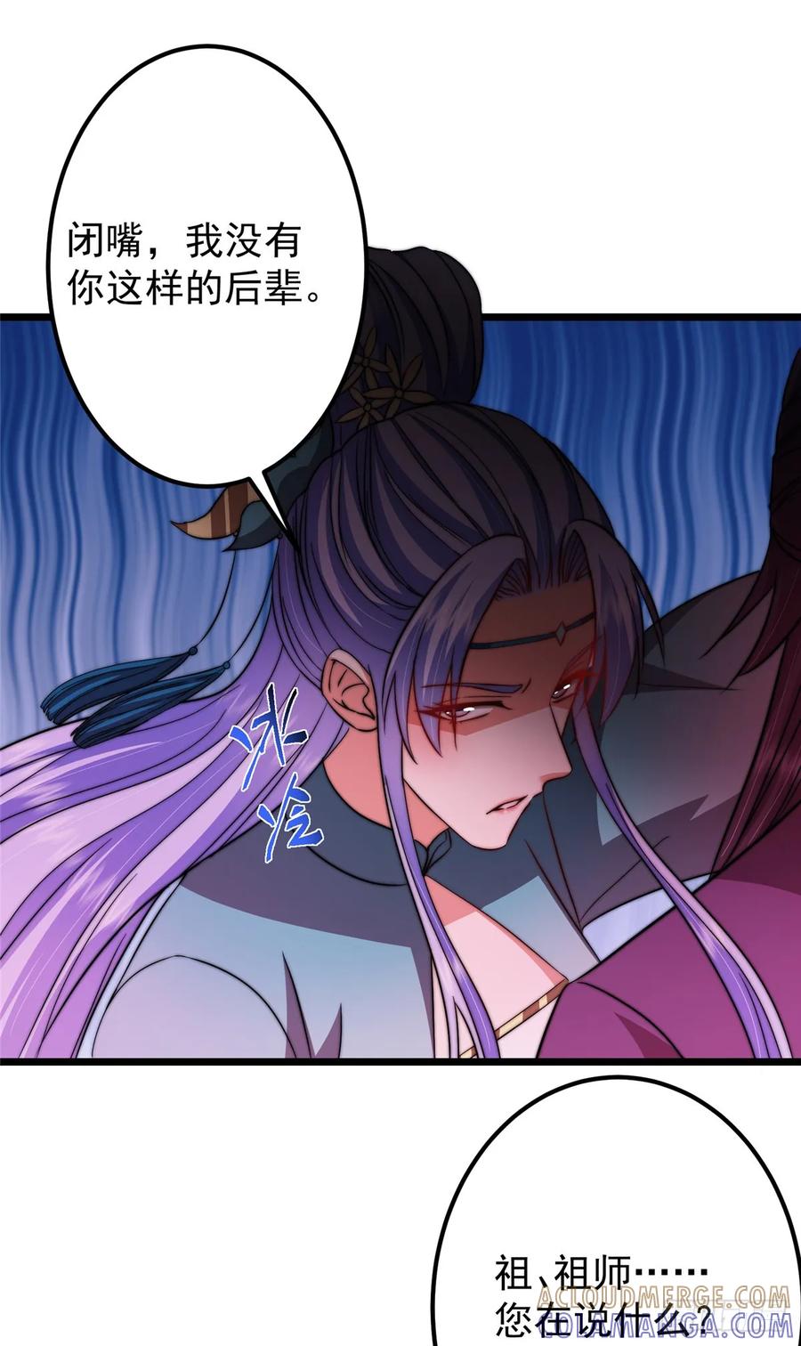 掌门低调点 543 怎么祖师也帮他！ 第37页
