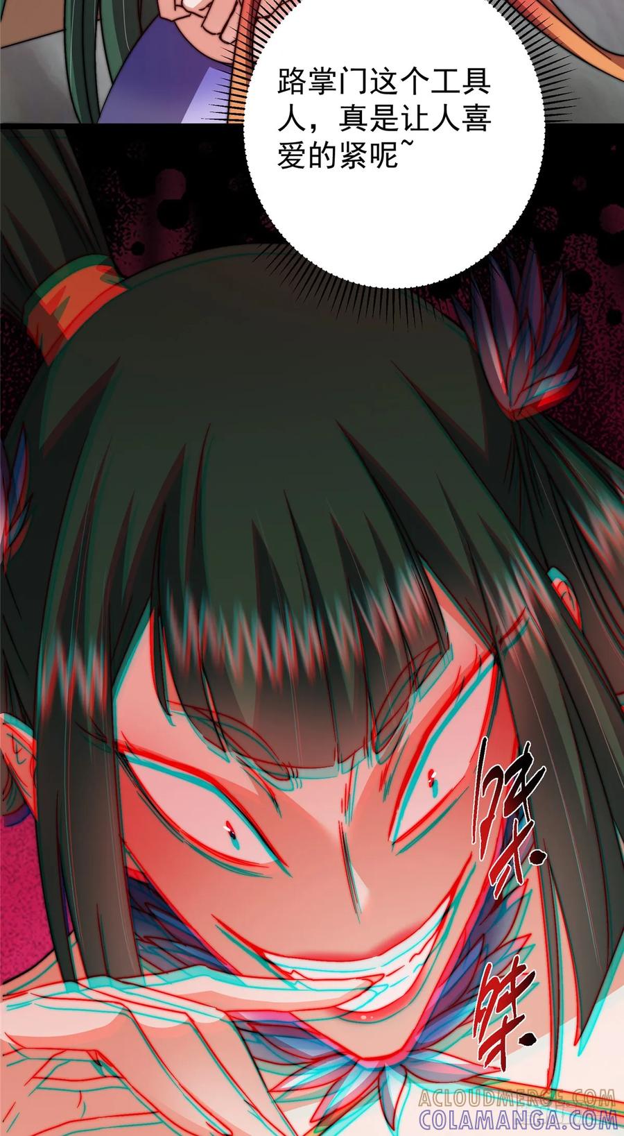 掌门低调点 543 怎么祖师也帮他！ 第64页