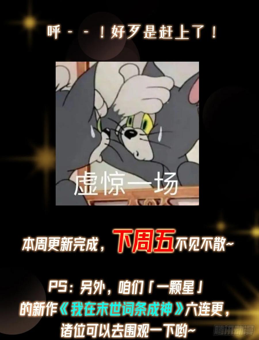 掌门低调点 543 怎么祖师也帮他！ 第66页