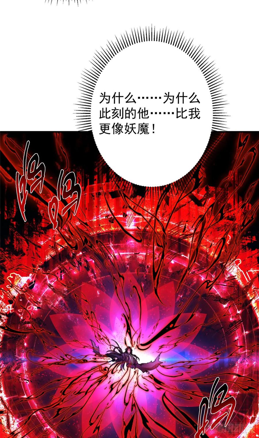 掌门低调点 543 怎么祖师也帮他！ 第20页