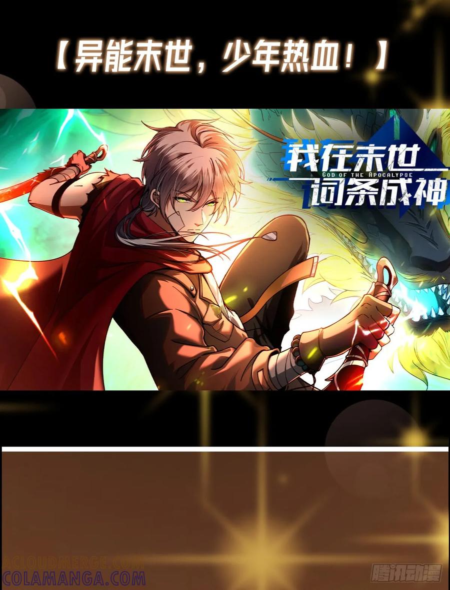 掌门低调点 543 怎么祖师也帮他！ 第67页