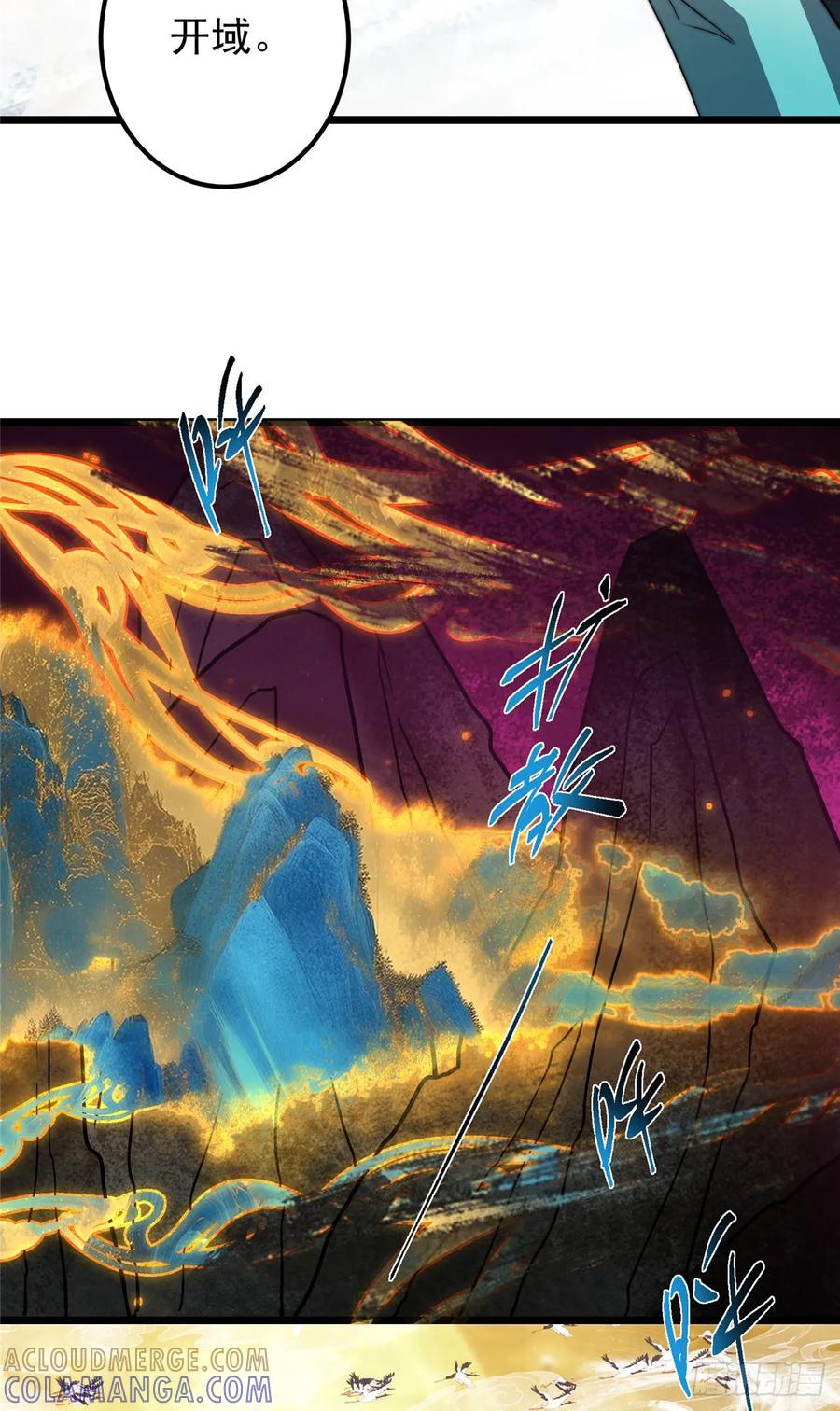 掌门低调点 543 怎么祖师也帮他！ 第40页