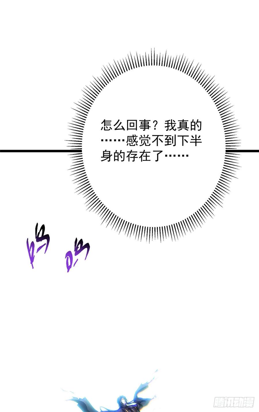 掌门低调点 543 怎么祖师也帮他！ 第5页