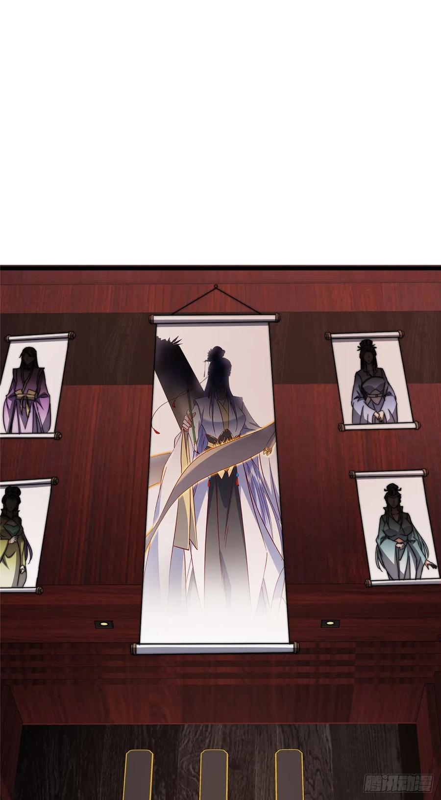 掌门低调点 543 怎么祖师也帮他！ 第30页