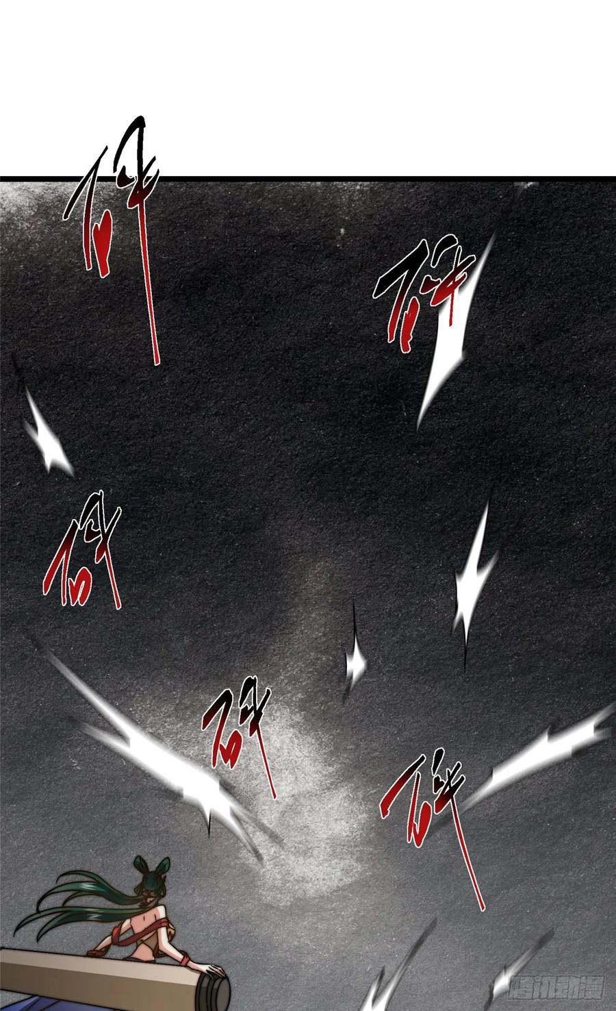 掌门低调点 543 怎么祖师也帮他！ 第59页