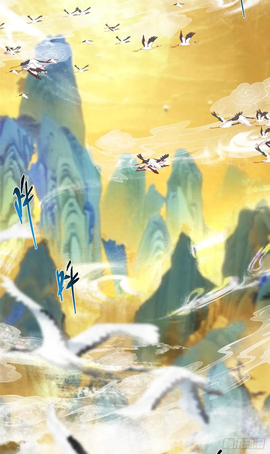 掌门低调点 543 怎么祖师也帮他！ 第41页