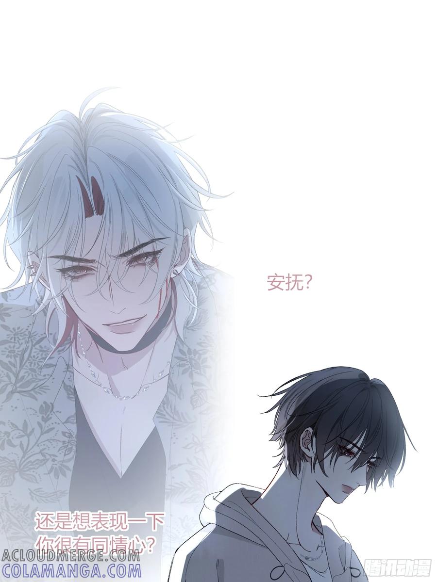 《恶婴》第47话-发泄 第31页
